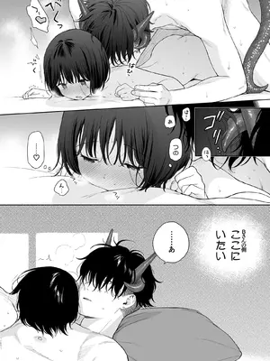 [不可不可 (関谷あさみ)] 誰そ彼の悪魔 [DL版] [無修正]_089