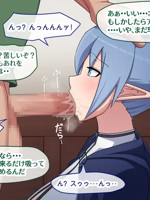 [バラスボルン] 無知で孤独な爆乳エルフを騙して懐かせ依存させ曇らせ逆転ハッピーエンド_066