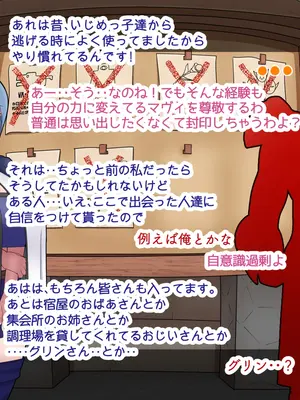 [バラスボルン] 無知で孤独な爆乳エルフを騙して懐かせ依存させ曇らせ逆転ハッピーエンド_130