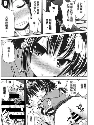[藤坂リリック] 弥侑FEVER! (LQ -Little Queen- Vol.24) [中国翻訳] [DL版]_17