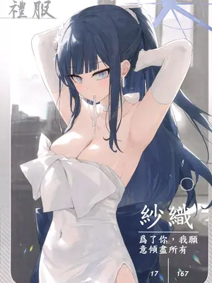 (C103) [DEMAHMW] 生徒たちと先生の秘密関係 (ブルーアーカイブ) [中国翻訳] [水印]_25