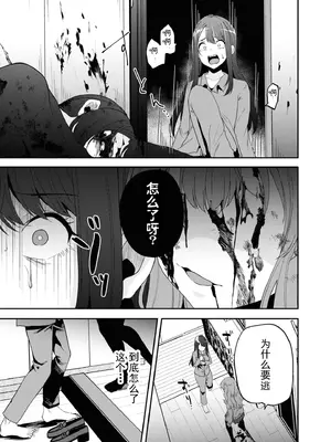 [仙道八] 復讐のゴブリン [中国翻訳] [水印]_049