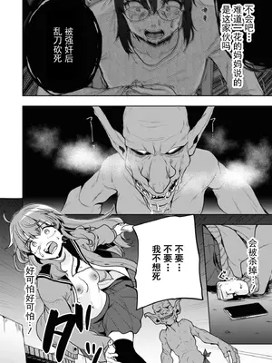 [仙道八] 復讐のゴブリン [中国翻訳] [水印]_021