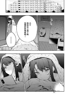 [仙道八] 復讐のゴブリン [中国翻訳] [水印]_077