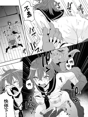 [仙道八] 復讐のゴブリン [中国翻訳] [水印]_063