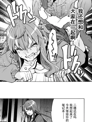 [仙道八] 復讐のゴブリン [中国翻訳] [水印]_027