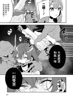 [仙道八] 復讐のゴブリン [中国翻訳] [水印]_065