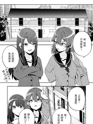 [仙道八] 復讐のゴブリン [中国翻訳] [水印]_085