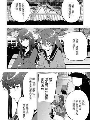 [仙道八] 復讐のゴブリン [中国翻訳] [水印]_088
