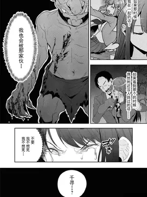 [仙道八] 復讐のゴブリン [中国翻訳] [水印]_044