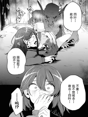 [仙道八] 復讐のゴブリン [中国翻訳] [水印]_095
