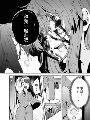 [仙道八] 復讐のゴブリン [中国翻訳] [水印]_050