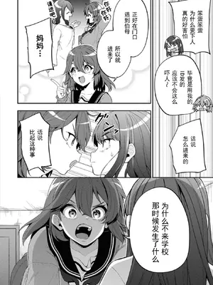 [仙道八] 復讐のゴブリン [中国翻訳] [水印]_080