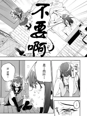 [仙道八] 復讐のゴブリン [中国翻訳] [水印]_079