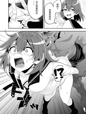 [仙道八] 復讐のゴブリン [中国翻訳] [水印]_060