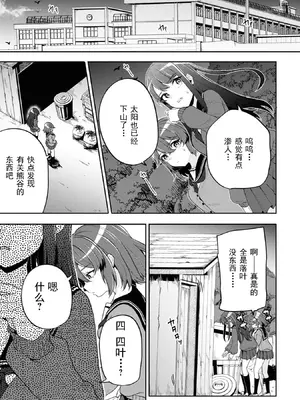[仙道八] 復讐のゴブリン [中国翻訳] [水印]_089