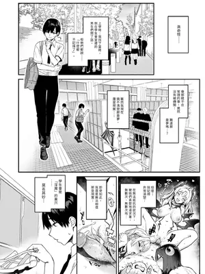 [あんみつよもぎ亭 (みちきんぐ)] サキュバス性徒会シコシコ執行部 [中国翻訳] [無修正] [DL版]_20