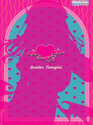 [あんみつよもぎ亭 (みちきんぐ)] サキュバス性徒会シコシコ執行部 [中国翻訳] [無修正] [DL版]_39