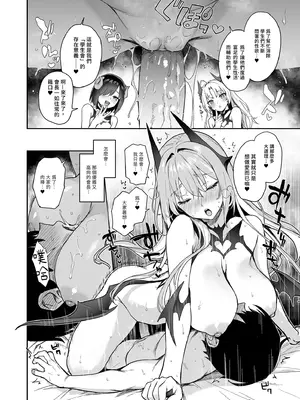 [あんみつよもぎ亭 (みちきんぐ)] サキュバス性徒会シコシコ執行部 [中国翻訳] [無修正] [DL版]_16