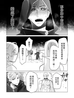 [遠山ブリン] 勇者さまは報酬に人妻をご希望です 6 [我不當太刀俠了漢化]_031