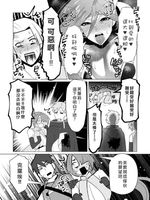 [遠山ブリン] 勇者さまは報酬に人妻をご希望です 6 [我不當太刀俠了漢化]_036
