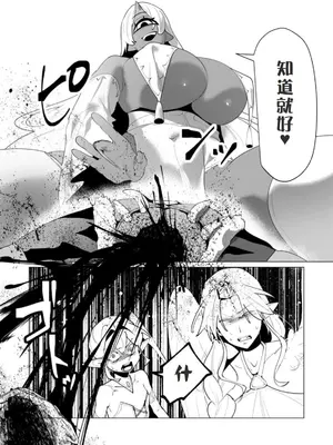 [遠山ブリン] 勇者さまは報酬に人妻をご希望です 6 [我不當太刀俠了漢化]_113