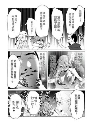 [遠山ブリン] 勇者さまは報酬に人妻をご希望です 6 [我不當太刀俠了漢化]_035