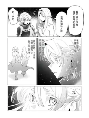 [遠山ブリン] 勇者さまは報酬に人妻をご希望です 6 [我不當太刀俠了漢化]_039