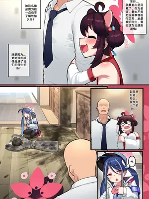 [レオナト工房 (Leonat)] カエデちゃん成長録1―銭湯編― (ブルーアーカイブ) [無修正] [地牢领主个人汉化] [DL版]_45