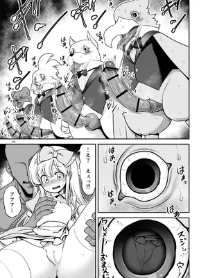 [世捨人な漫画描き (ともきとものり)] 物語通りにしか動けないアリス達はいくらでもエッチなことヤりたい放題 (不思議の国のアリス) [DL版]_23