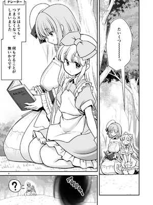 [世捨人な漫画描き (ともきとものり)] 物語通りにしか動けないアリス達はいくらでもエッチなことヤりたい放題 (不思議の国のアリス) [DL版]_03