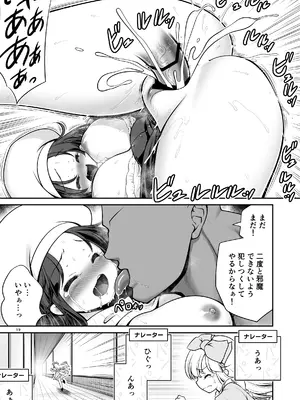 [世捨人な漫画描き (ともきとものり)] 物語通りにしか動けないアリス達はいくらでもエッチなことヤりたい放題 (不思議の国のアリス) [DL版]_19