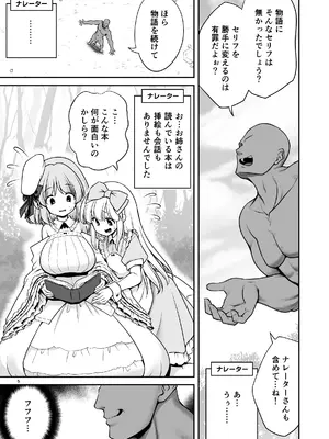 [世捨人な漫画描き (ともきとものり)] 物語通りにしか動けないアリス達はいくらでもエッチなことヤりたい放題 (不思議の国のアリス) [DL版]_05