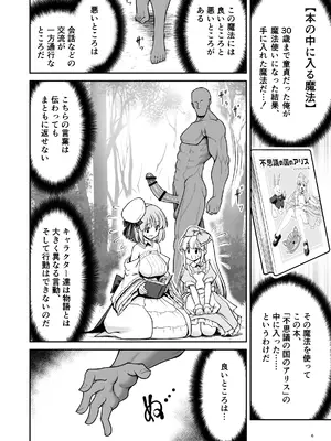 [世捨人な漫画描き (ともきとものり)] 物語通りにしか動けないアリス達はいくらでもエッチなことヤりたい放題 (不思議の国のアリス) [DL版]_06