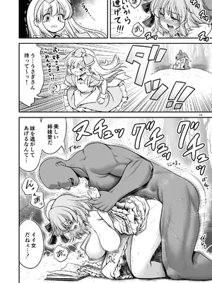 [世捨人な漫画描き (ともきとものり)] 物語通りにしか動けないアリス達はいくらでもエッチなことヤりたい放題 (不思議の国のアリス) [DL版]_10