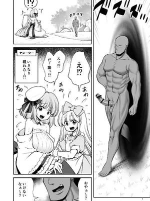 [世捨人な漫画描き (ともきとものり)] 物語通りにしか動けないアリス達はいくらでもエッチなことヤりたい放題 (不思議の国のアリス) [DL版]_04