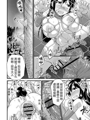 [松本痙] ボコボコ♥セレブ (COMIC ネクロシス vol.1) [小水笔机翻自校]_17
