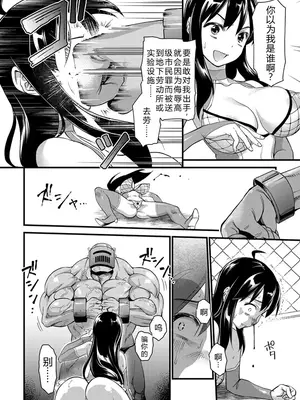 [松本痙] ボコボコ♥セレブ (COMIC ネクロシス vol.1) [小水笔机翻自校]_07