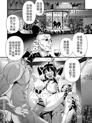 [松本痙] ボコボコ♥セレブ (COMIC ネクロシス vol.1) [小水笔机翻自校]_25