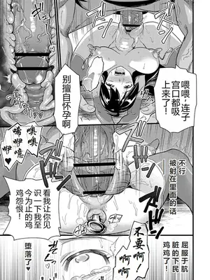 [松本痙] ボコボコ♥セレブ (COMIC ネクロシス vol.1) [小水笔机翻自校]_22