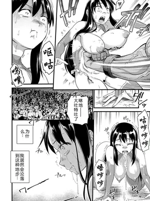 [松本痙] ボコボコ♥セレブ (COMIC ネクロシス vol.1) [小水笔机翻自校]_09