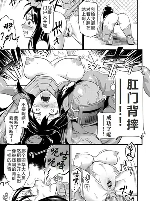 [松本痙] ボコボコ♥セレブ (COMIC ネクロシス vol.1) [小水笔机翻自校]_10