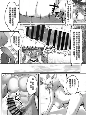 (C105) [すべすべ月夜 (ステア)] XXX頁 ひみつのバカンスの章 〜ヌーディストビーチについて〜 (グランブルーファンタジー) [中国翻訳] [水印]_04