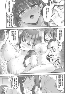 [65535あべぬー。(赤人)]仕事に疲れて温泉に来たらうちの生徒が出てきた話(オリジナル) [中国翻訳] [水印]_34