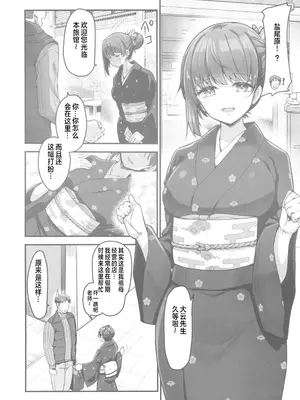 [65535あべぬー。(赤人)]仕事に疲れて温泉に来たらうちの生徒が出てきた話(オリジナル) [中国翻訳] [水印]_03