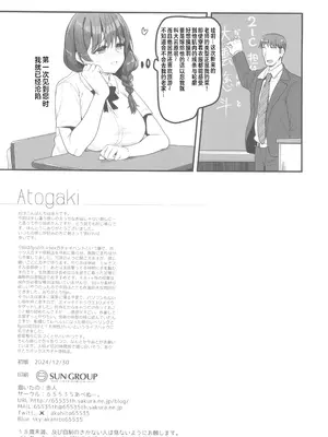 [65535あべぬー。(赤人)]仕事に疲れて温泉に来たらうちの生徒が出てきた話(オリジナル) [中国翻訳] [水印]_44