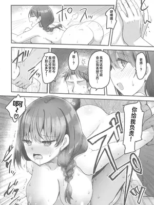 [65535あべぬー。(赤人)]仕事に疲れて温泉に来たらうちの生徒が出てきた話(オリジナル) [中国翻訳] [水印]_39