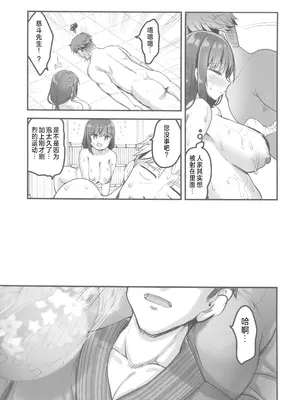 [65535あべぬー。(赤人)]仕事に疲れて温泉に来たらうちの生徒が出てきた話(オリジナル) [中国翻訳] [水印]_22