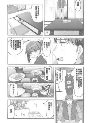 [65535あべぬー。(赤人)]仕事に疲れて温泉に来たらうちの生徒が出てきた話(オリジナル) [中国翻訳] [水印]_05