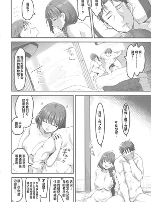 [65535あべぬー。(赤人)]仕事に疲れて温泉に来たらうちの生徒が出てきた話(オリジナル) [中国翻訳] [水印]_43